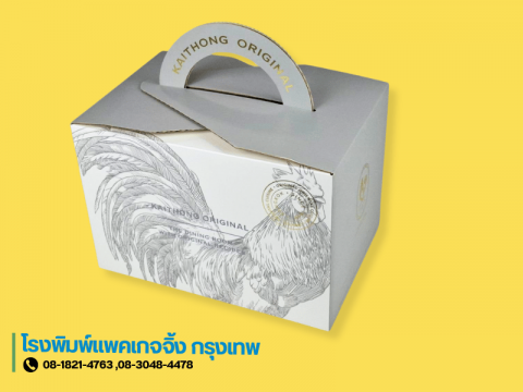 ทำแพคเกจจิ้งบรรจุภัณฑ์ งานพรีเมียม