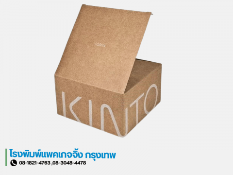 กล่องกระดาษลูกฟูกพิมพ์ลาย