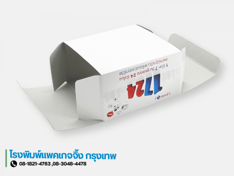 โรงพิมพ์แพคเกจจิ้งใกล้ฉัน