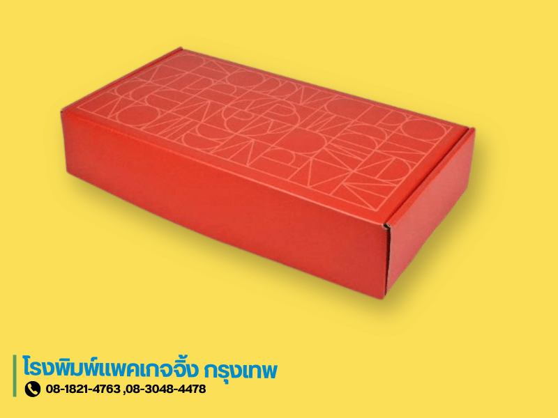 รงพิมพ์กล่องบรรจุภัณฑ์แพ็คเก็จจิ้ง กล่องกระดาษ